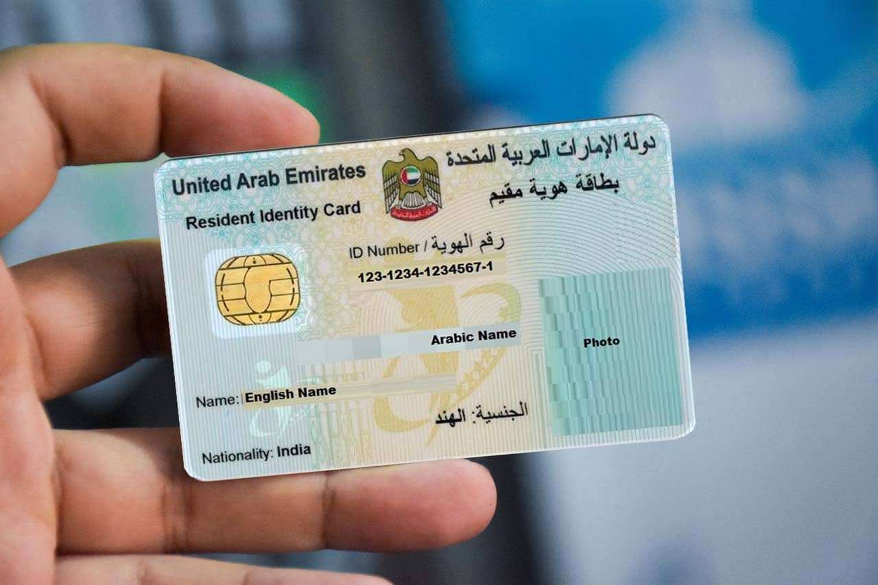 What is an Emirates ID