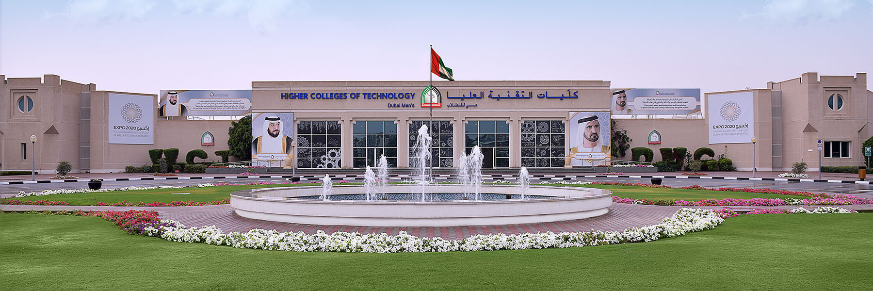 Higher Colleges of Technology