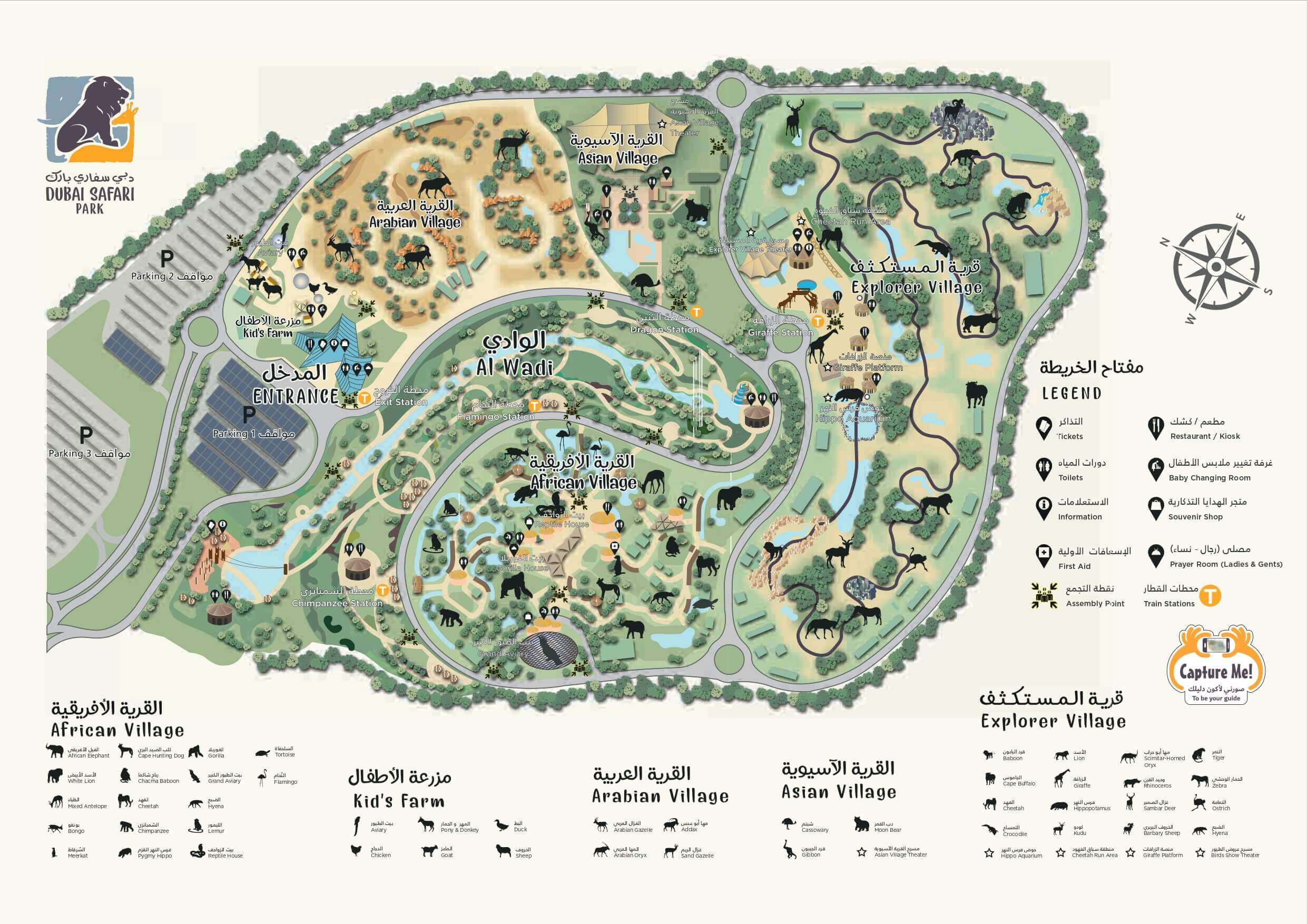 Dubai Safari Park Map
