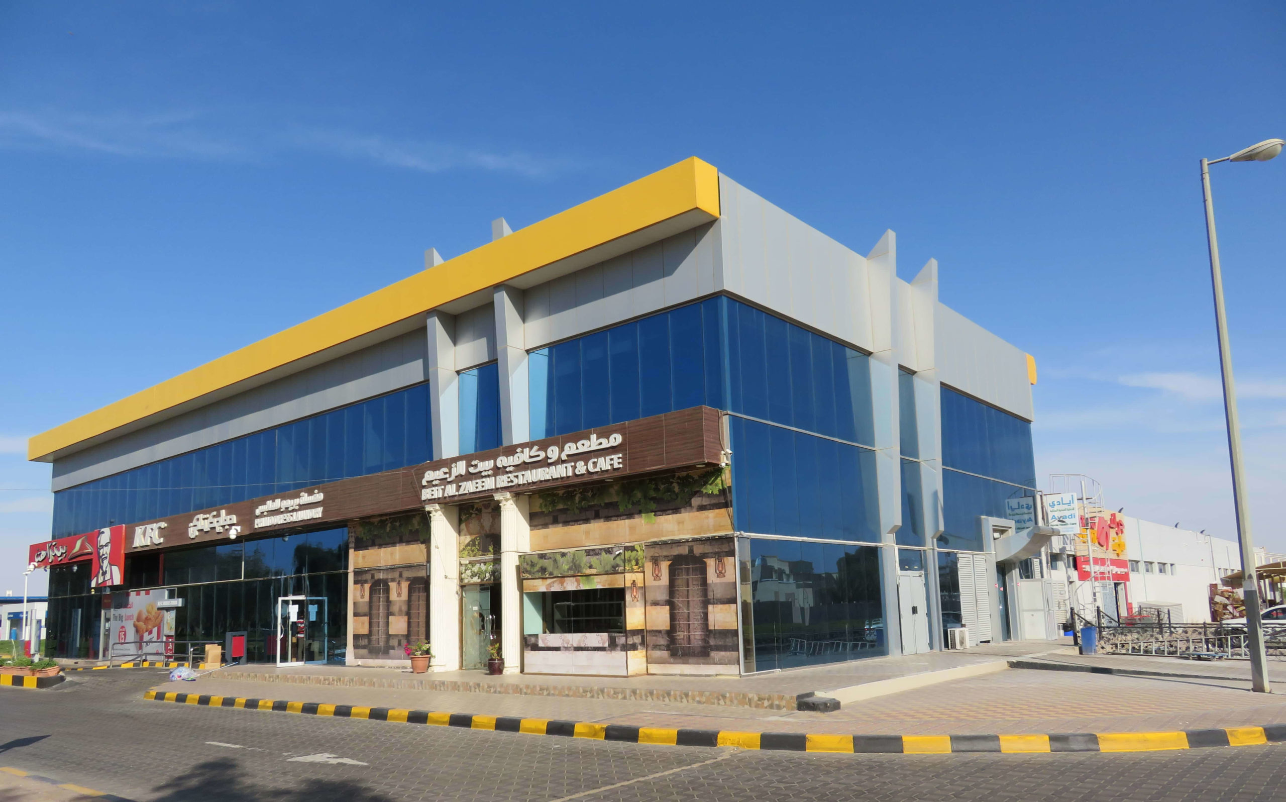 Al Maqam