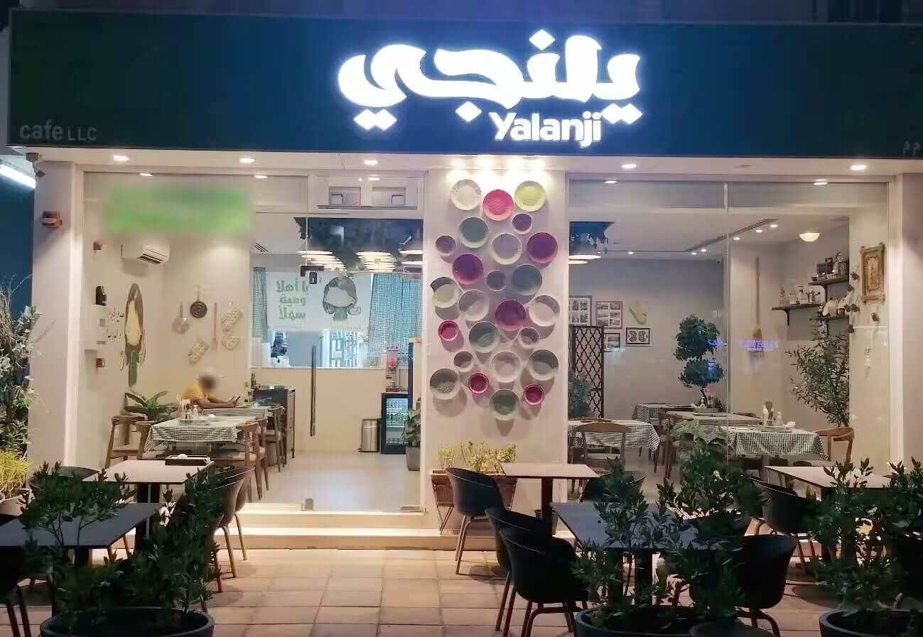 Yalanji Café