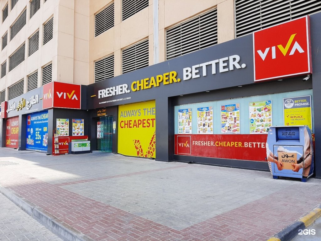 Viva Supermarkets in Ajman