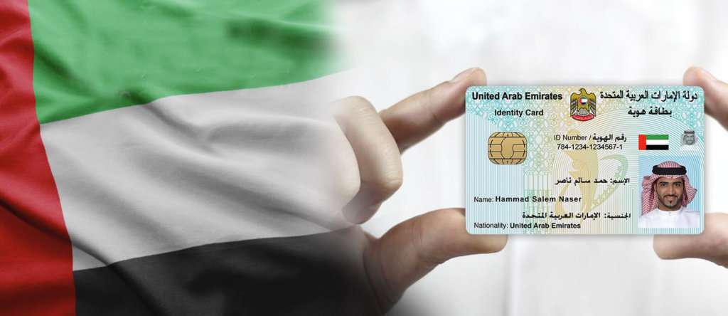 Online Method for Updating Emirates ID in the UAE