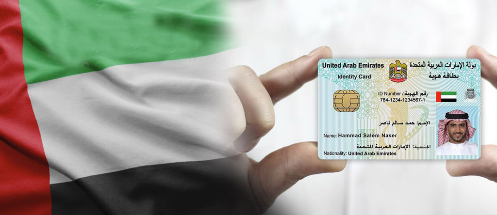 Online Method for Updating Emirates ID in the UAE