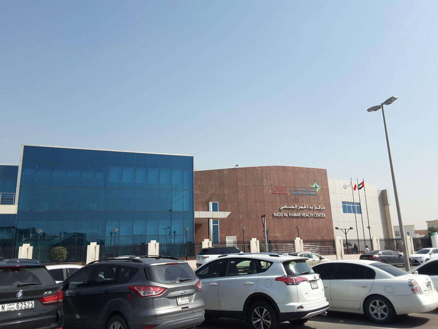 Nad Al Hamar Health Center 