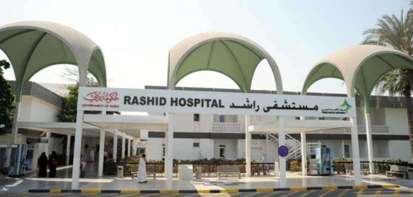 Rashid Hospital in Dubai